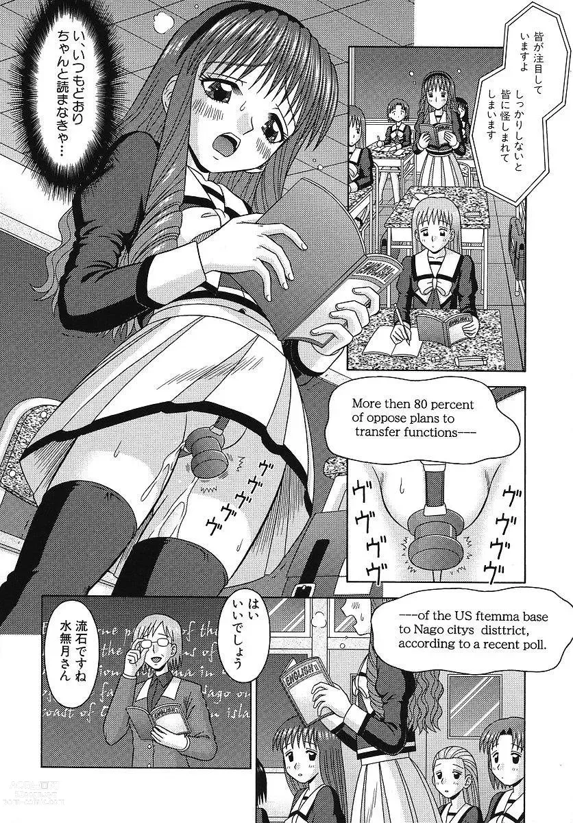 Page 178 of manga Sensitive_Point