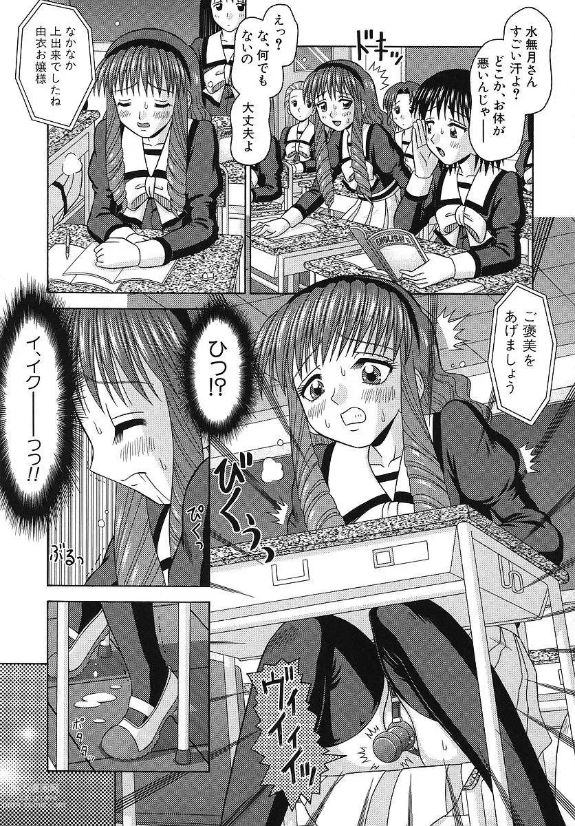 Page 179 of manga Sensitive_Point