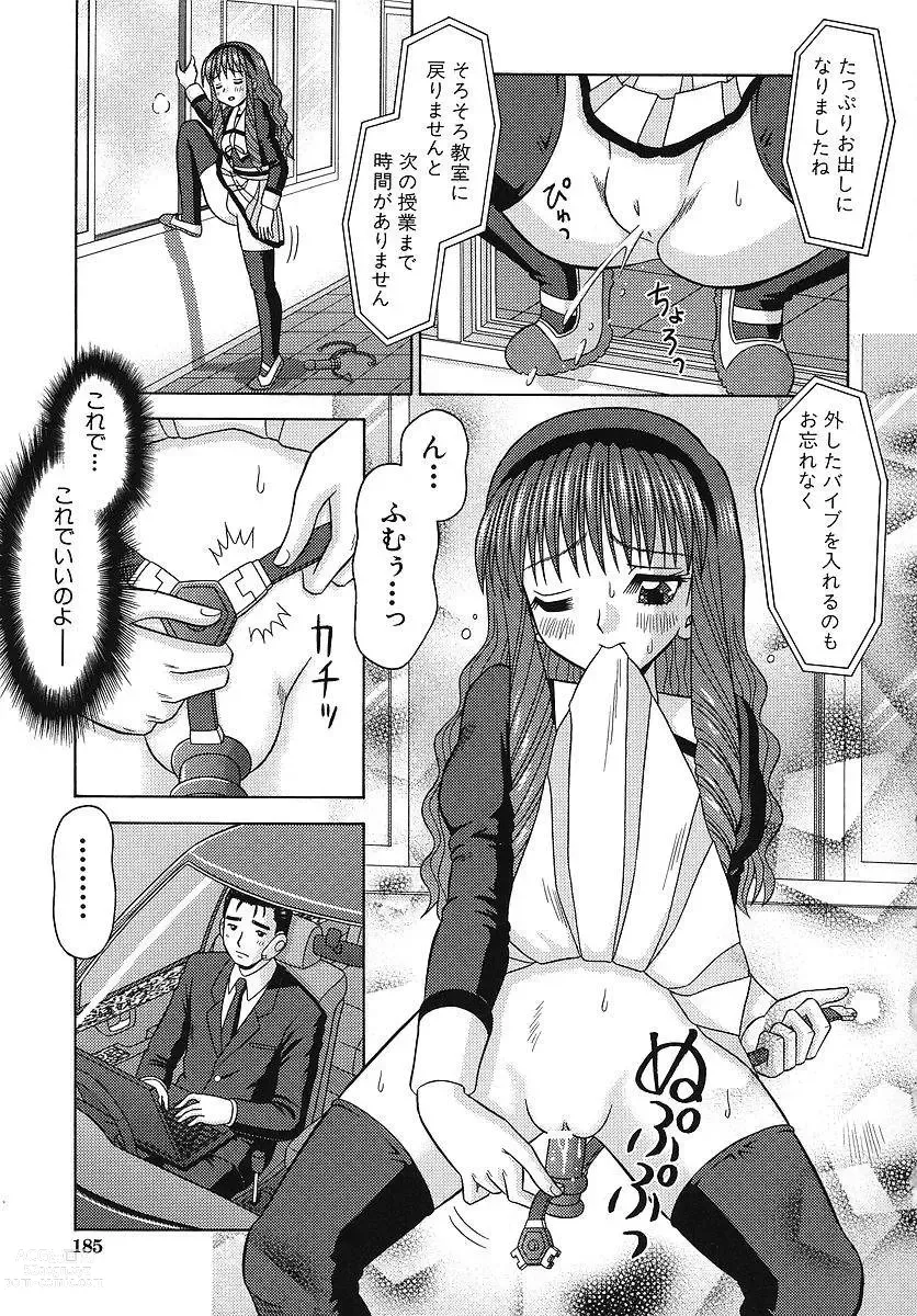 Page 183 of manga Sensitive_Point