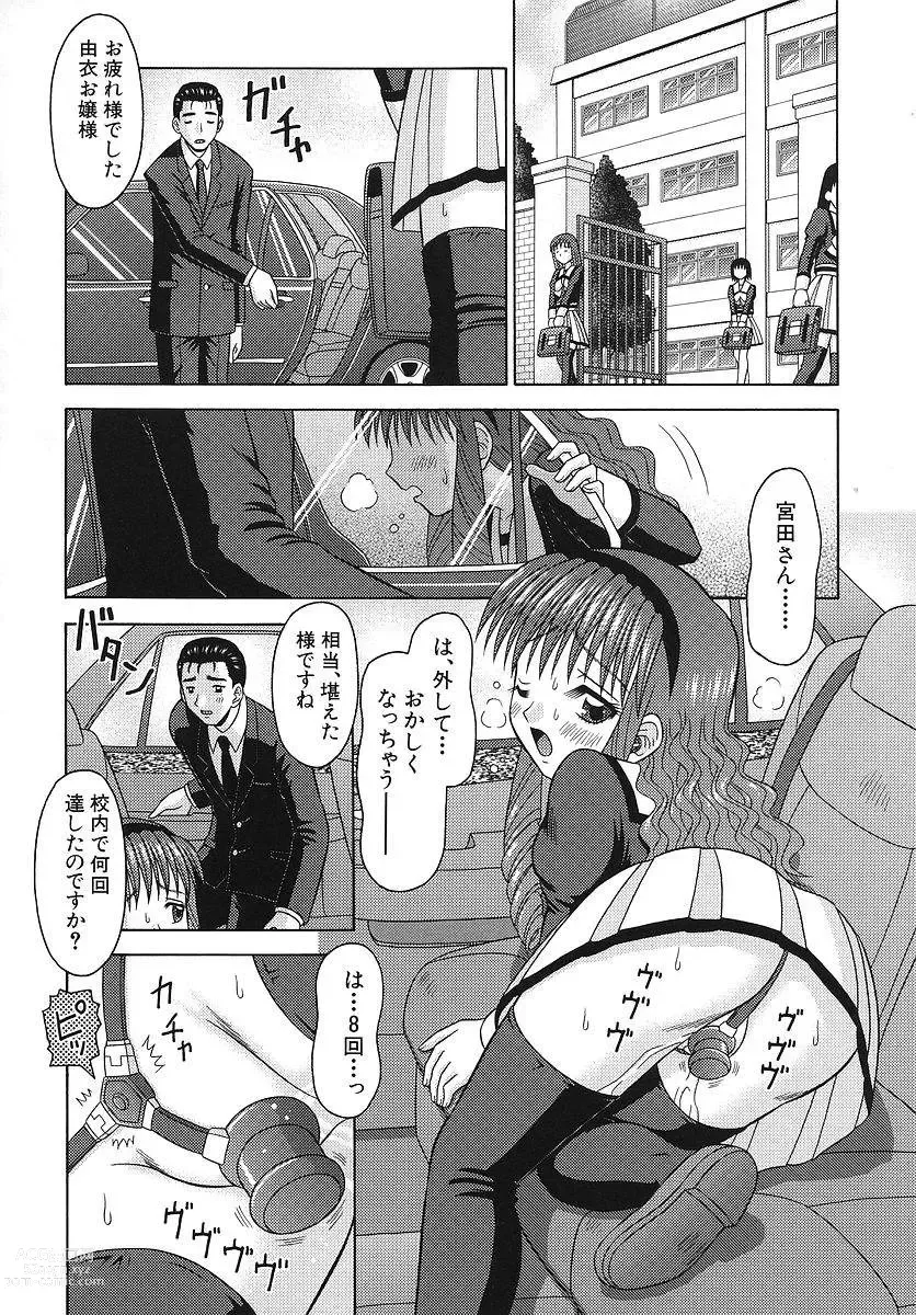 Page 184 of manga Sensitive_Point