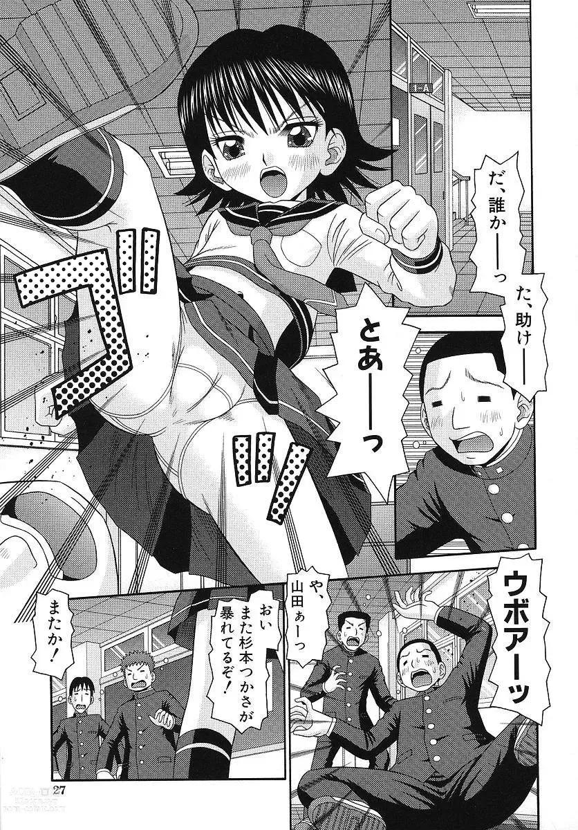 Page 25 of manga Sensitive_Point