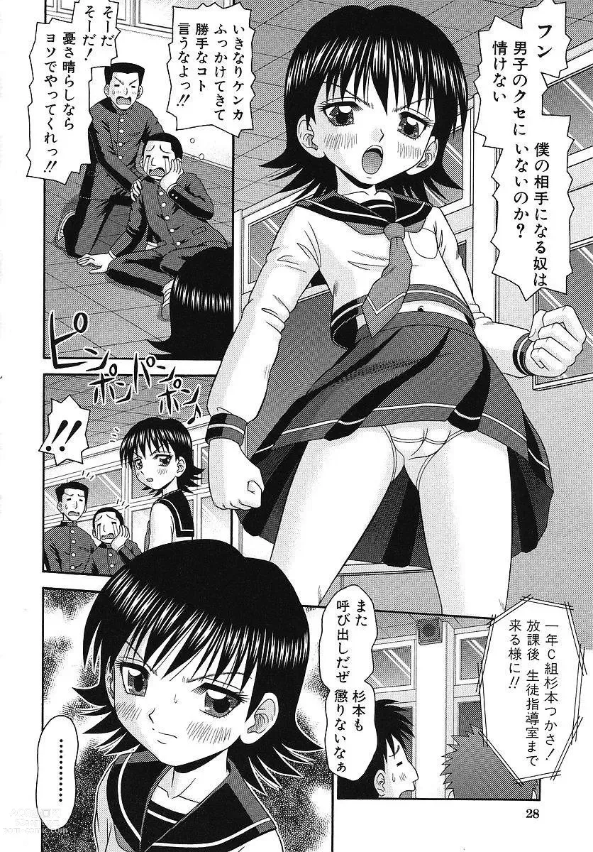 Page 26 of manga Sensitive_Point