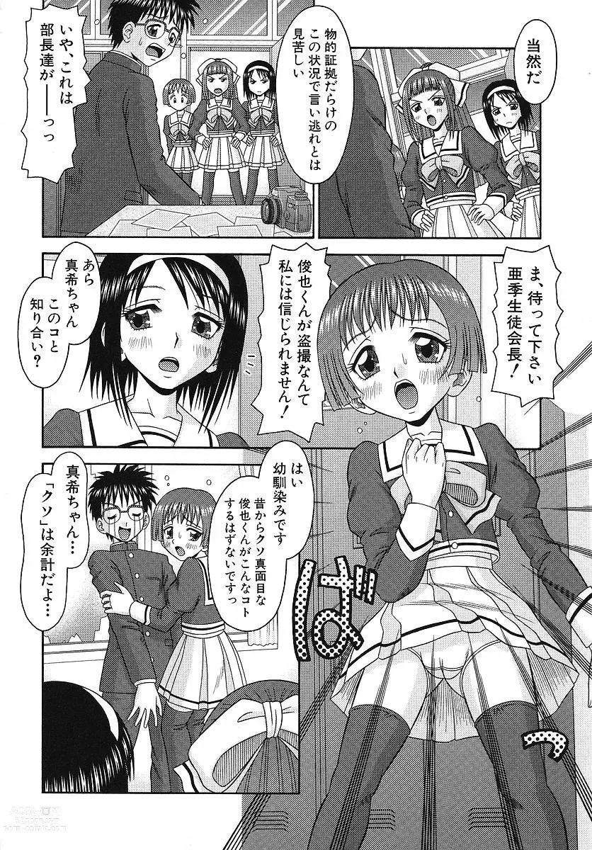Page 6 of manga Sensitive_Point