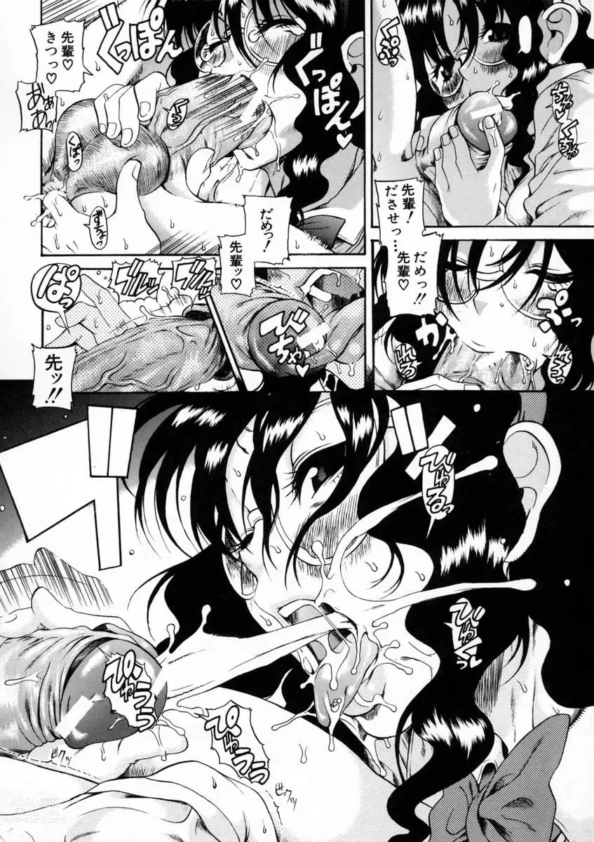 Page 109 of manga Three Witches