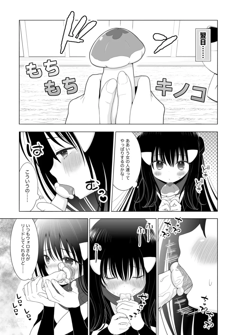 Page 7 of doujinshi Volo x Shou R-18 Manga - Atashi no Damon!