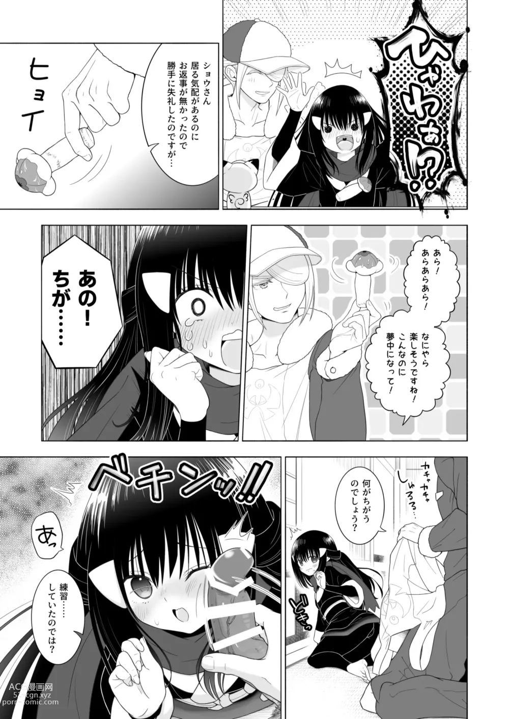 Page 9 of doujinshi Volo x Shou R-18 Manga - Atashi no Damon!