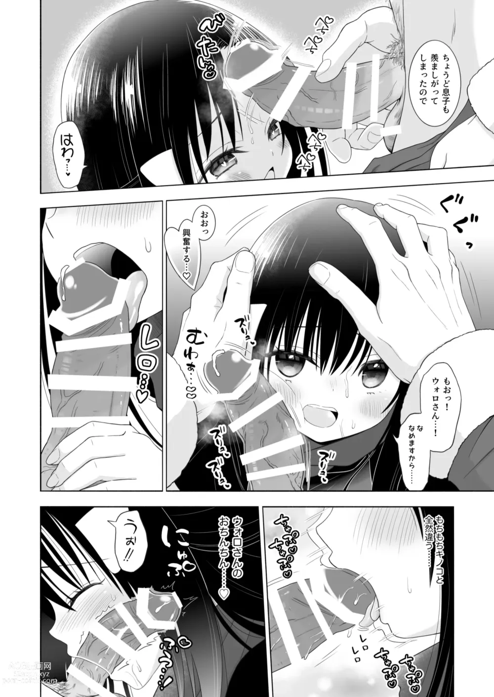 Page 10 of doujinshi Volo x Shou R-18 Manga - Atashi no Damon!