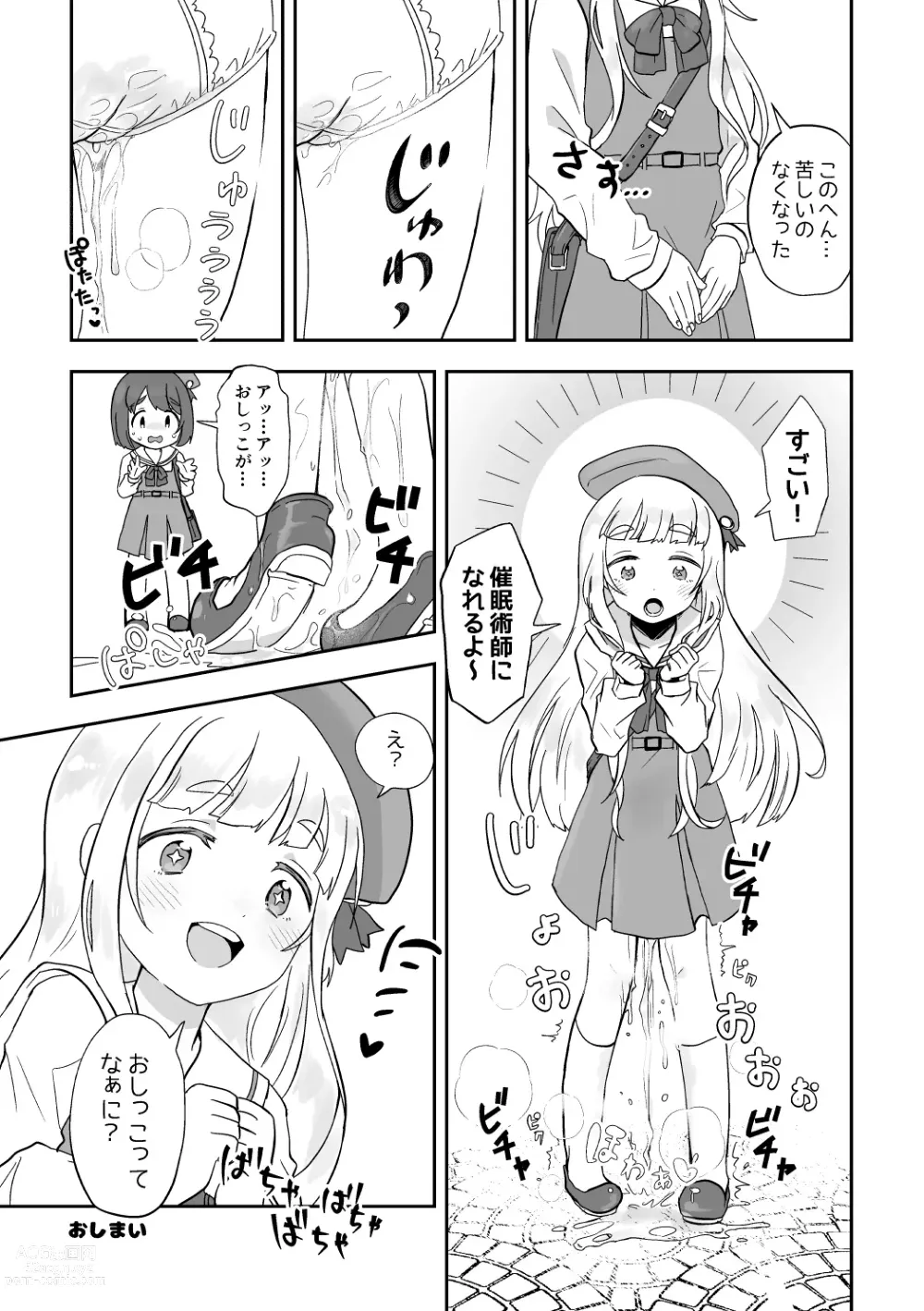 Page 3 of doujinshi Skeb Matome 1