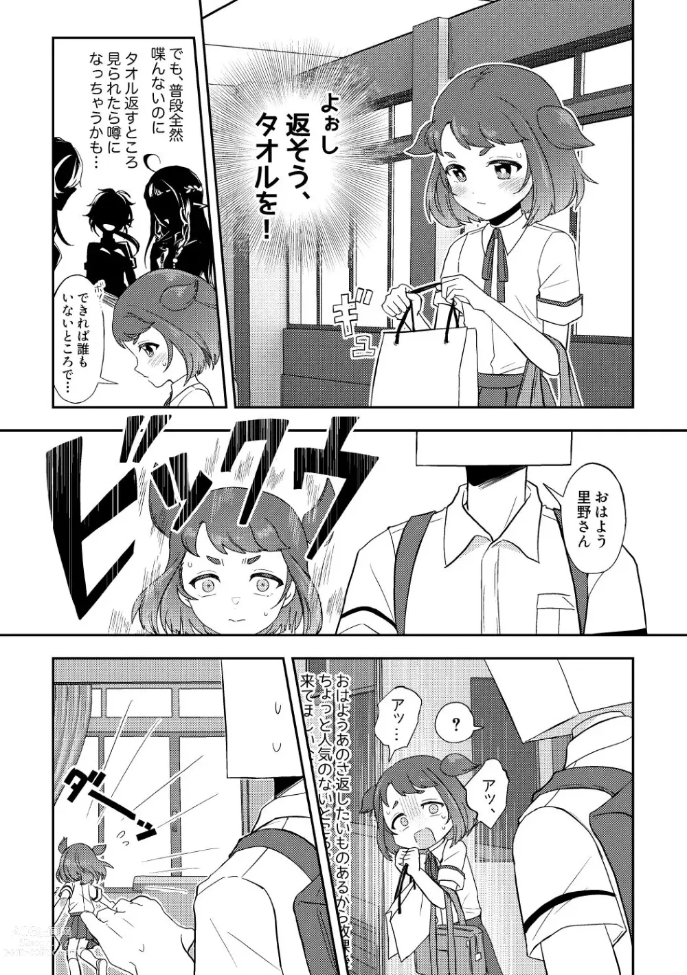 Page 2 of doujinshi Banmeshi Ogoru kara Yurushite yo Zenpen