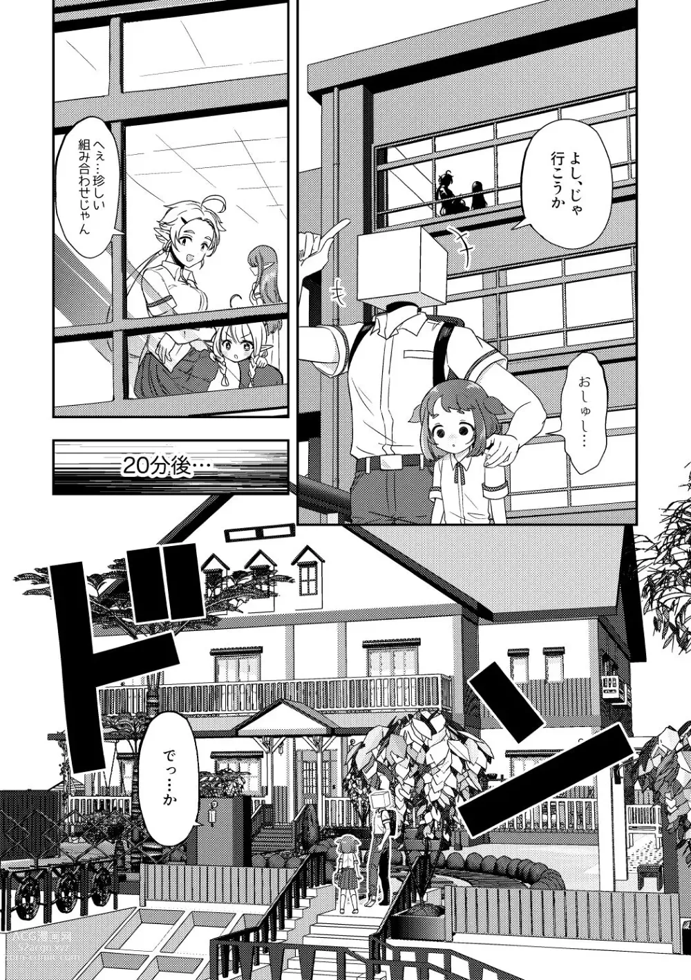 Page 5 of doujinshi Banmeshi Ogoru kara Yurushite yo Kouhen
