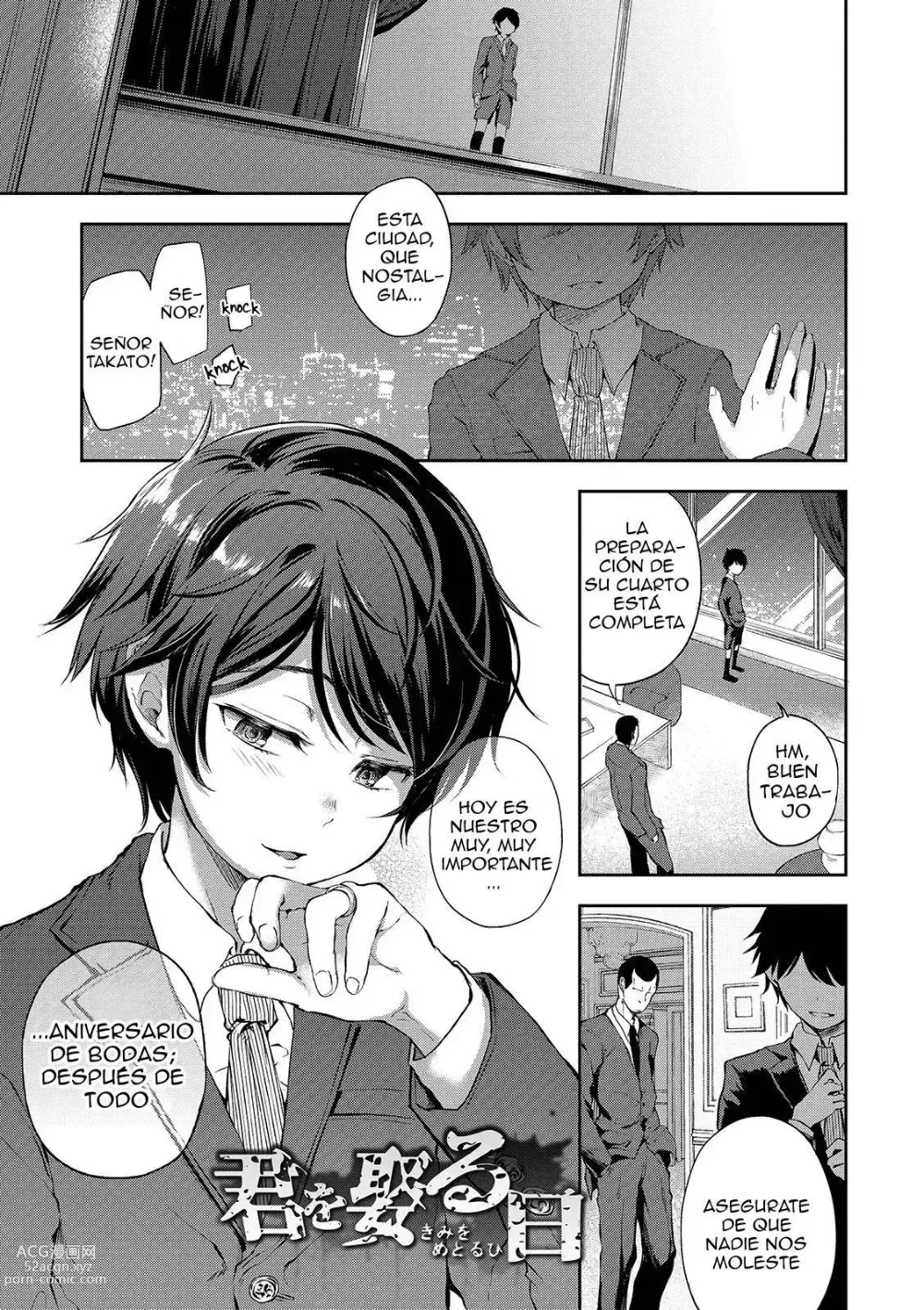 Page 1 of manga Kimi o Metoru Hi