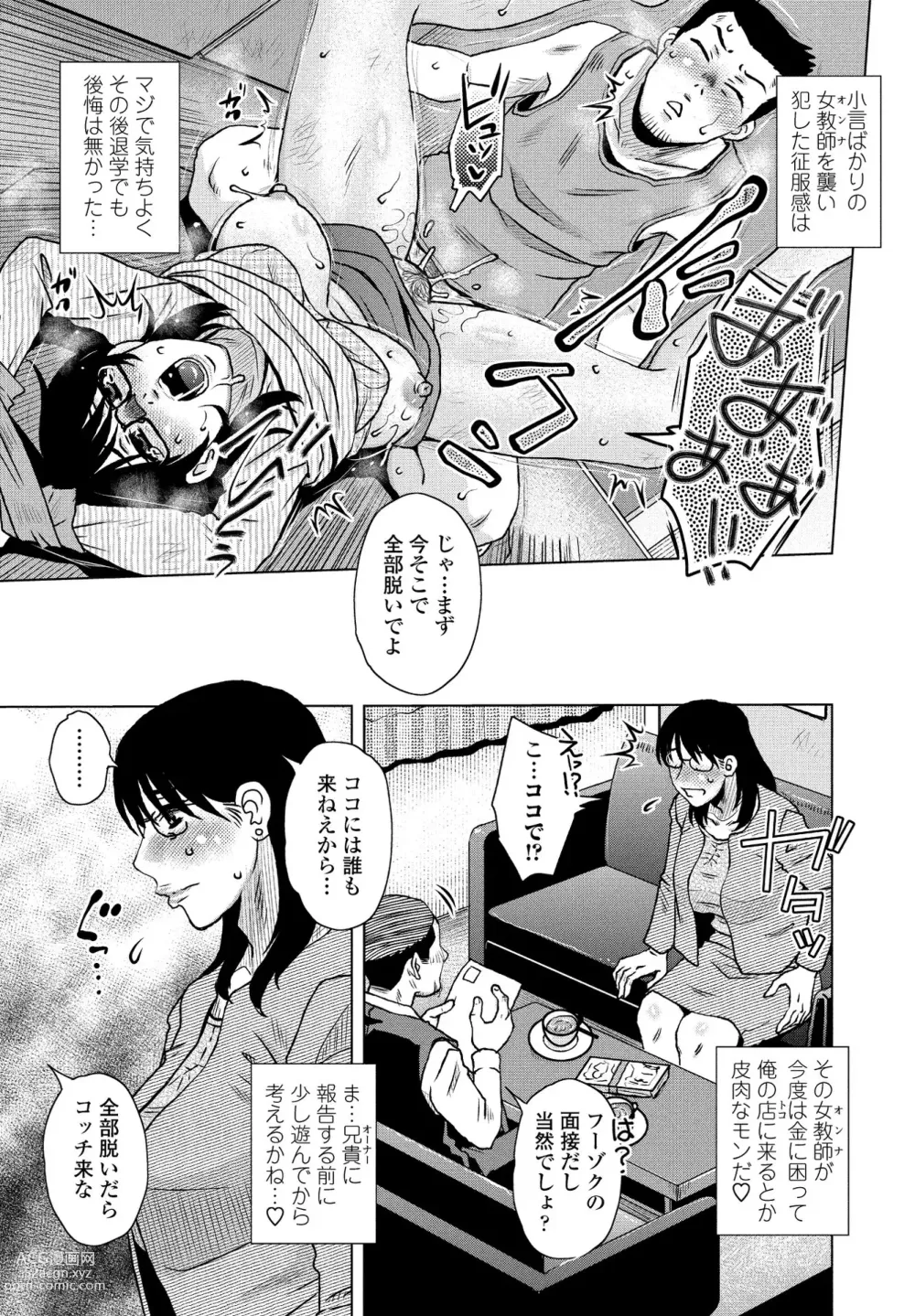 Page 115 of manga COMIC Penguin Club 2021-01