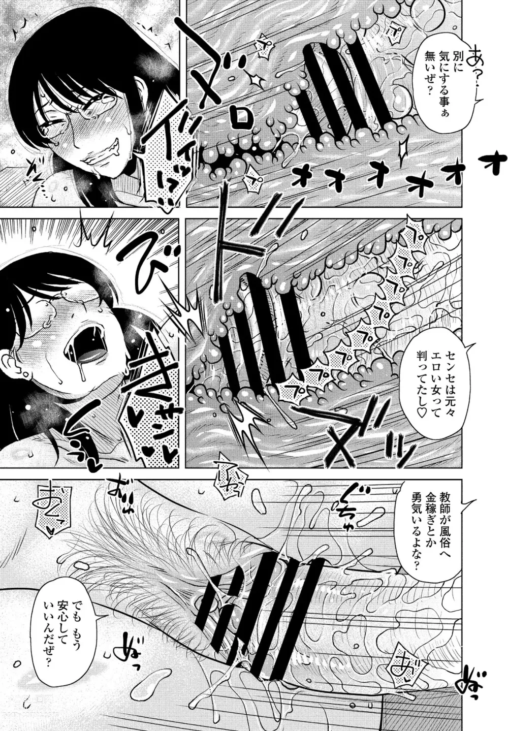 Page 129 of manga COMIC Penguin Club 2021-01