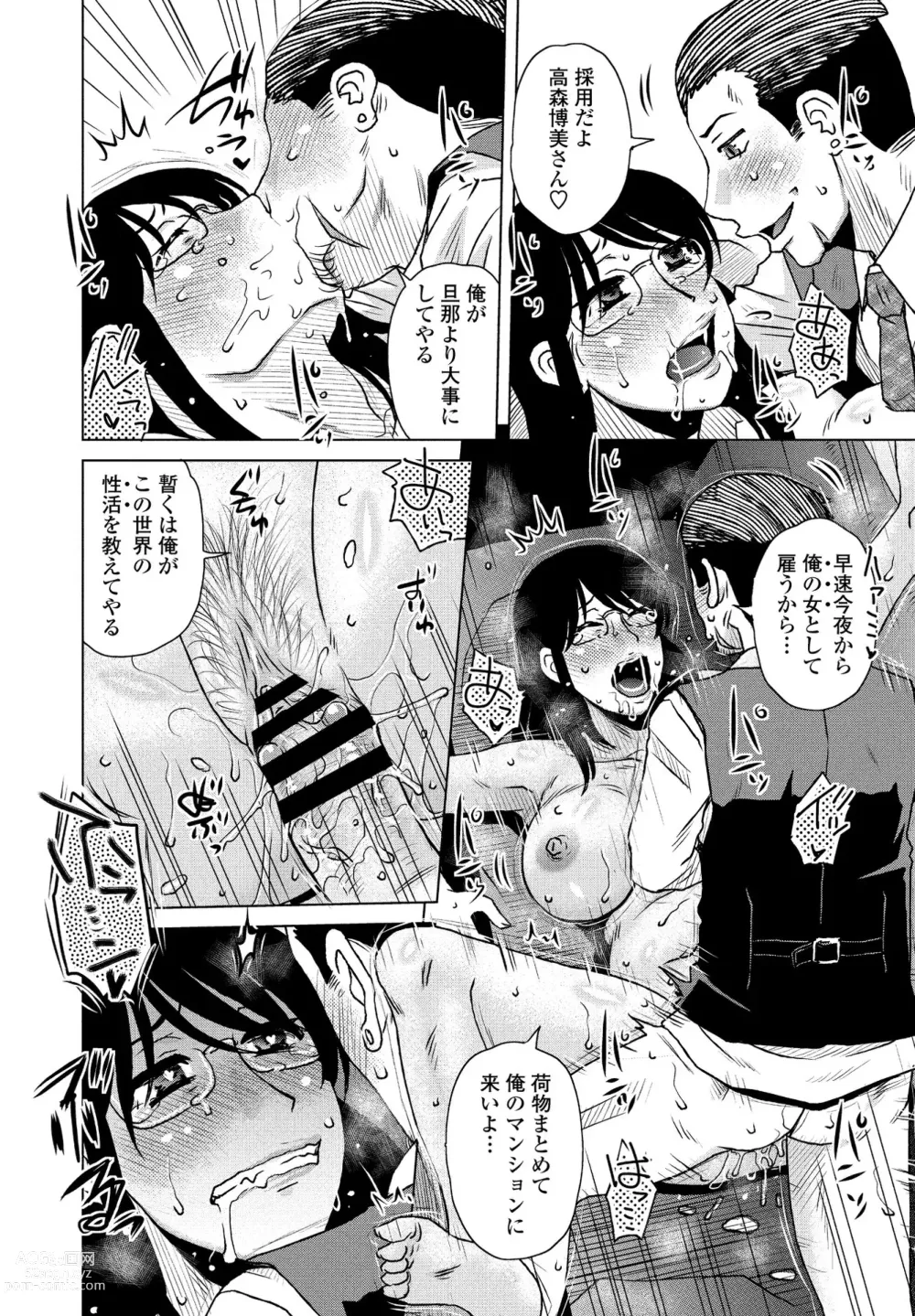 Page 130 of manga COMIC Penguin Club 2021-01