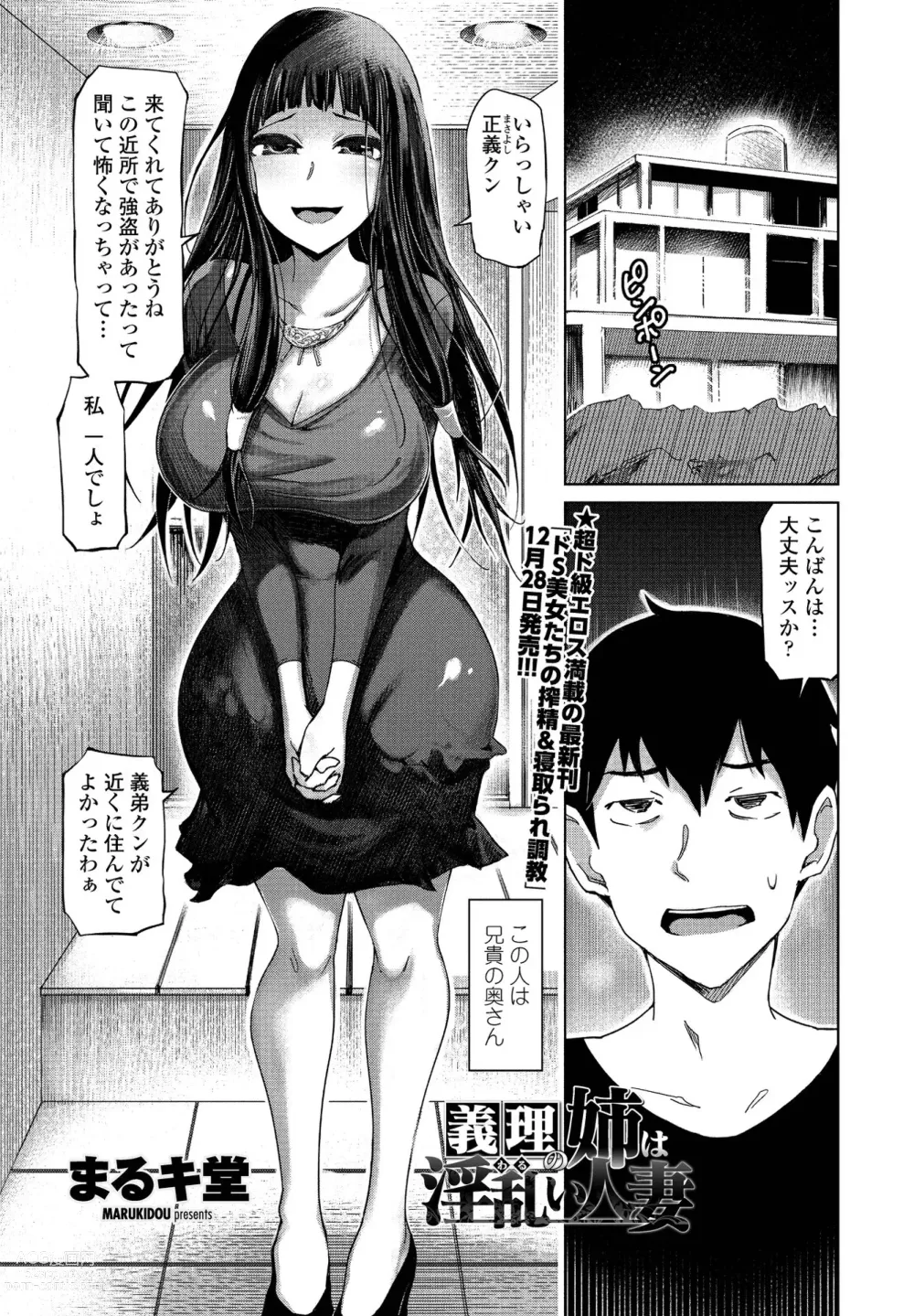 Page 133 of manga COMIC Penguin Club 2021-01