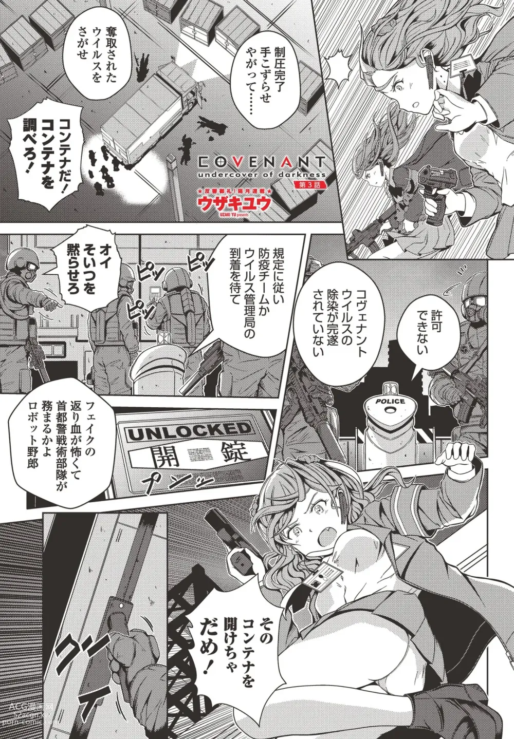 Page 17 of manga COMIC Penguin Club 2021-01