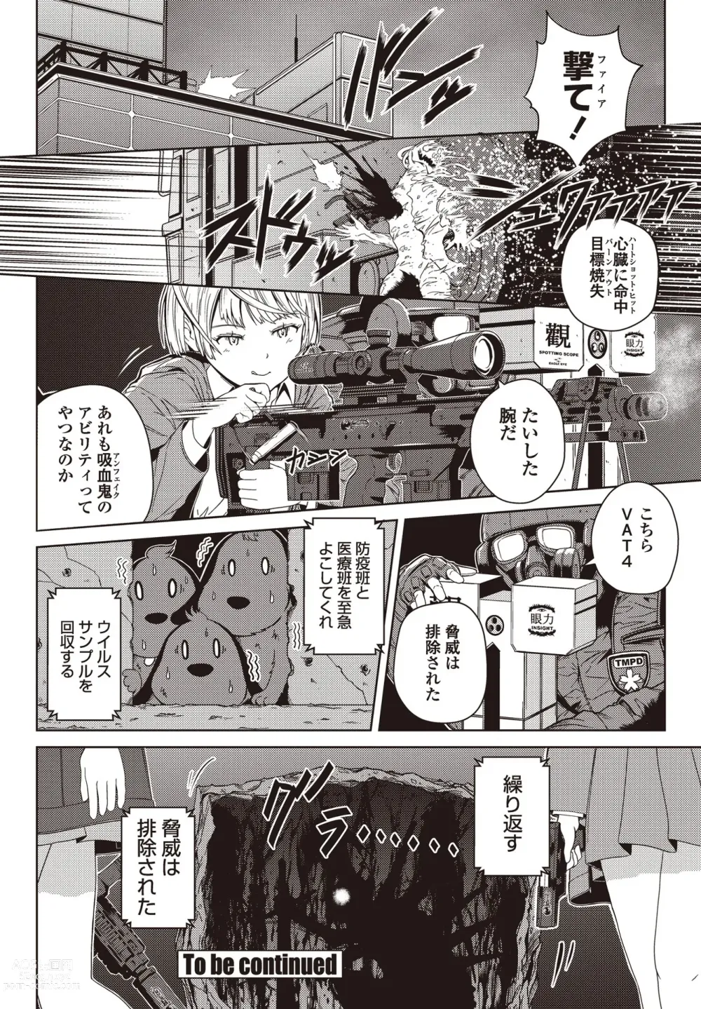 Page 20 of manga COMIC Penguin Club 2021-01