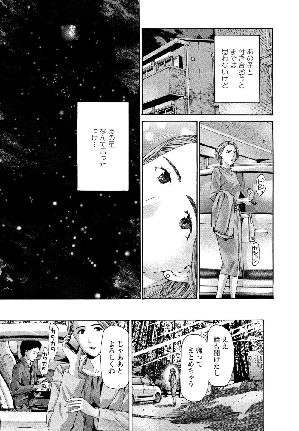 Page 203 of manga COMIC Penguin Club 2021-01