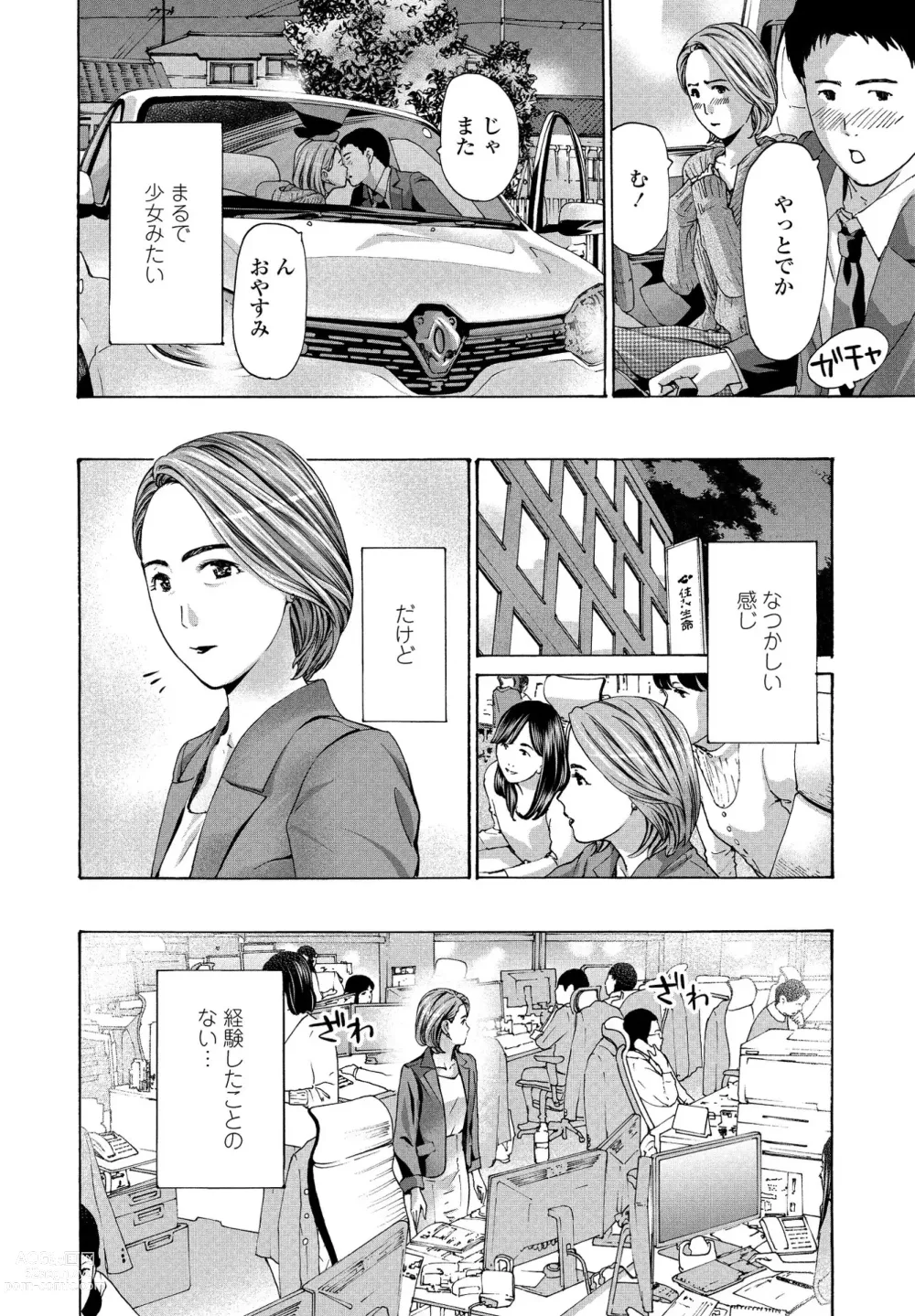 Page 208 of manga COMIC Penguin Club 2021-01