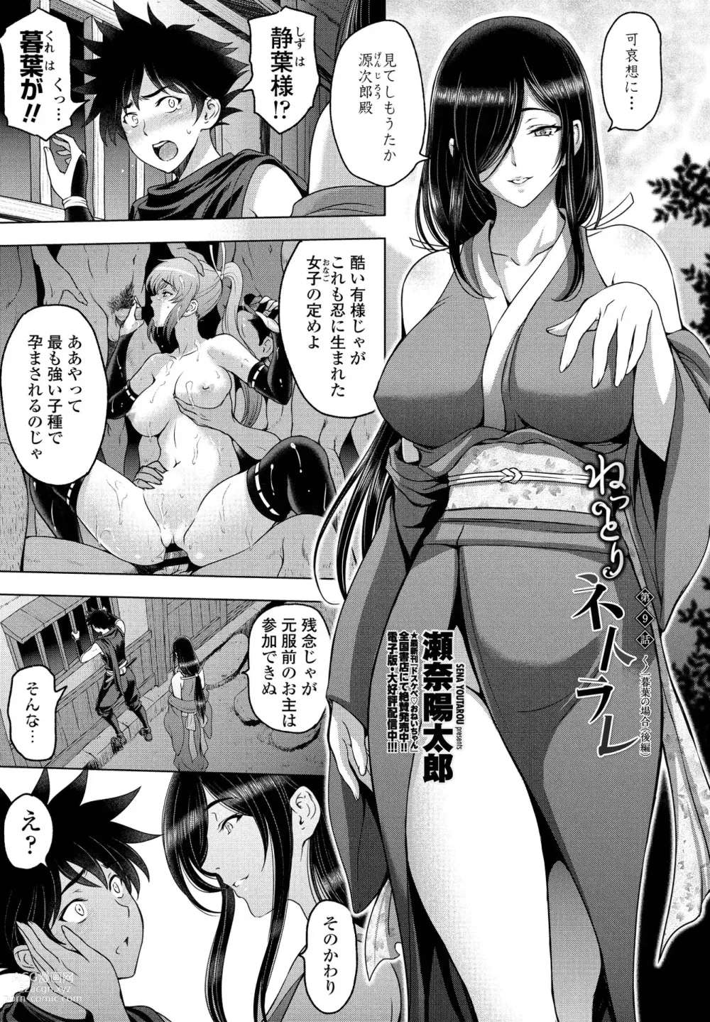 Page 23 of manga COMIC Penguin Club 2021-01
