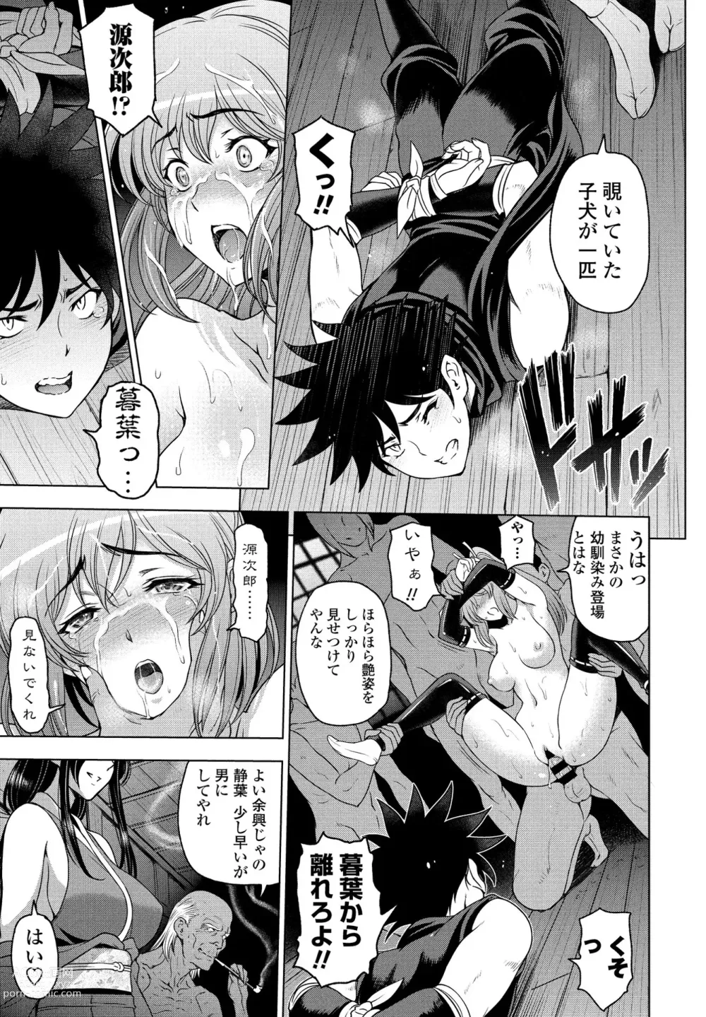 Page 25 of manga COMIC Penguin Club 2021-01