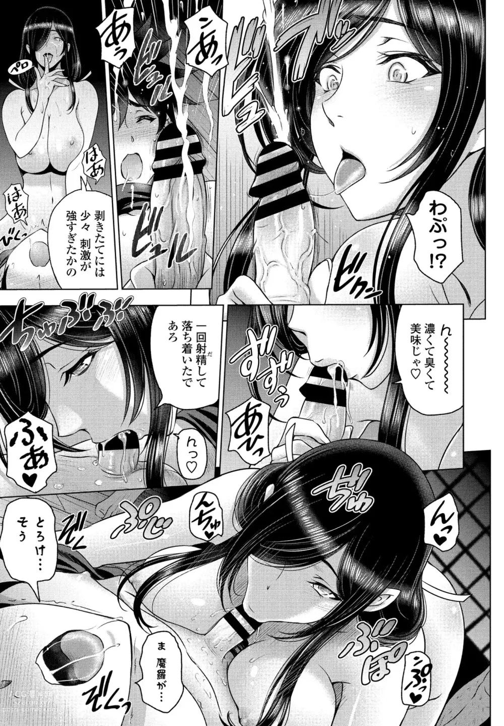 Page 29 of manga COMIC Penguin Club 2021-01