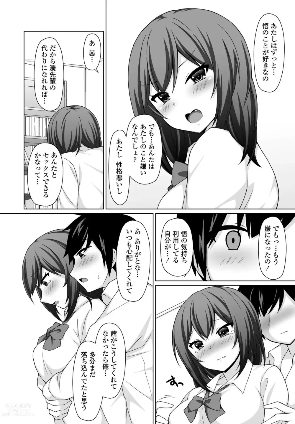 Page 290 of manga COMIC Penguin Club 2021-01