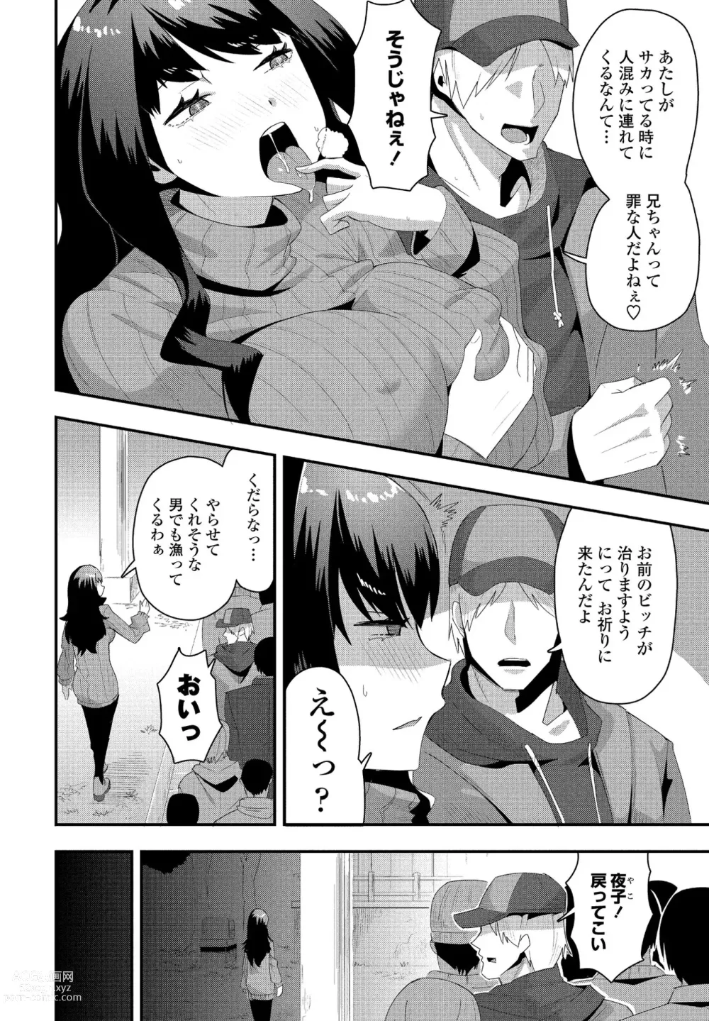 Page 320 of manga COMIC Penguin Club 2021-01