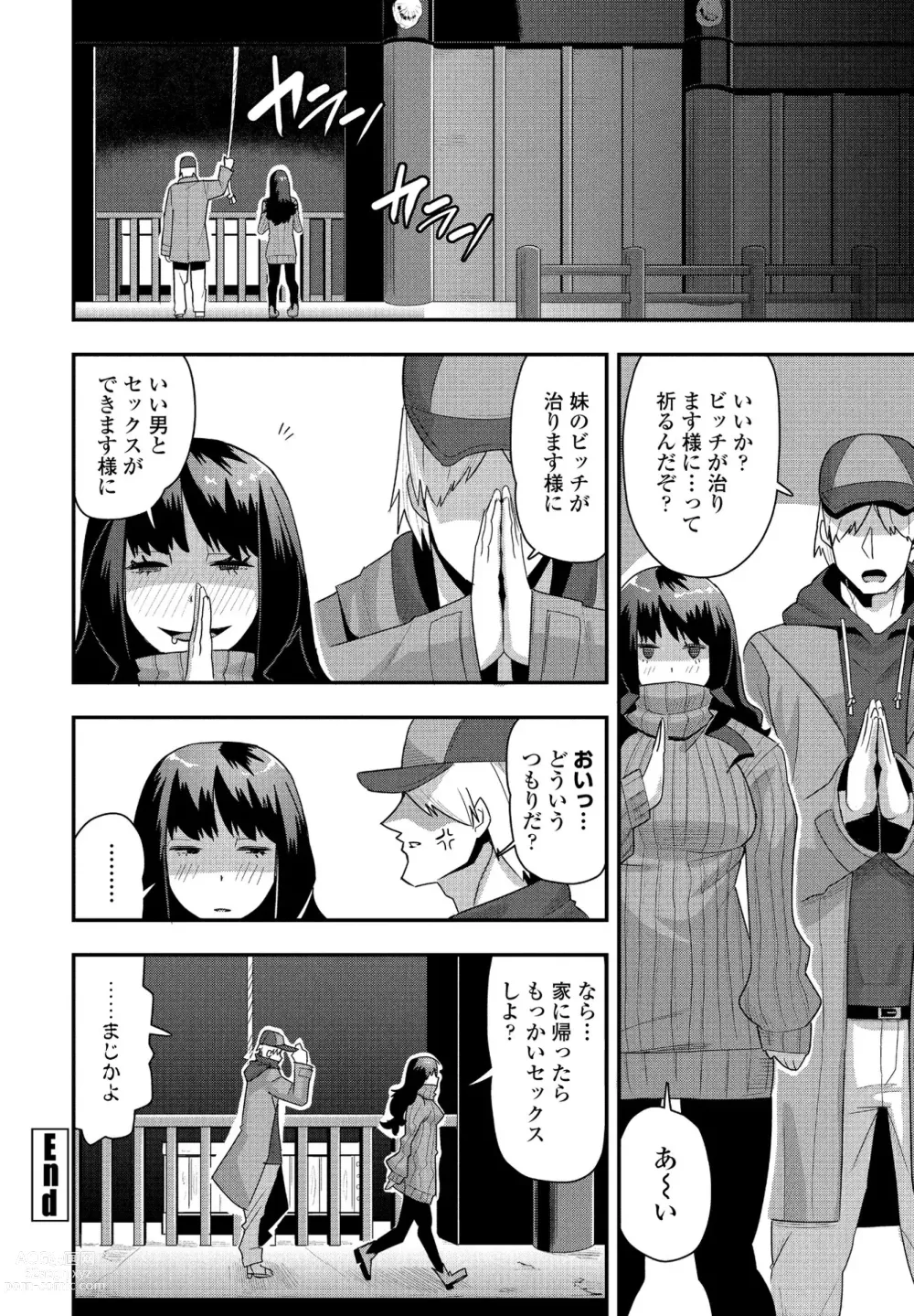 Page 338 of manga COMIC Penguin Club 2021-01