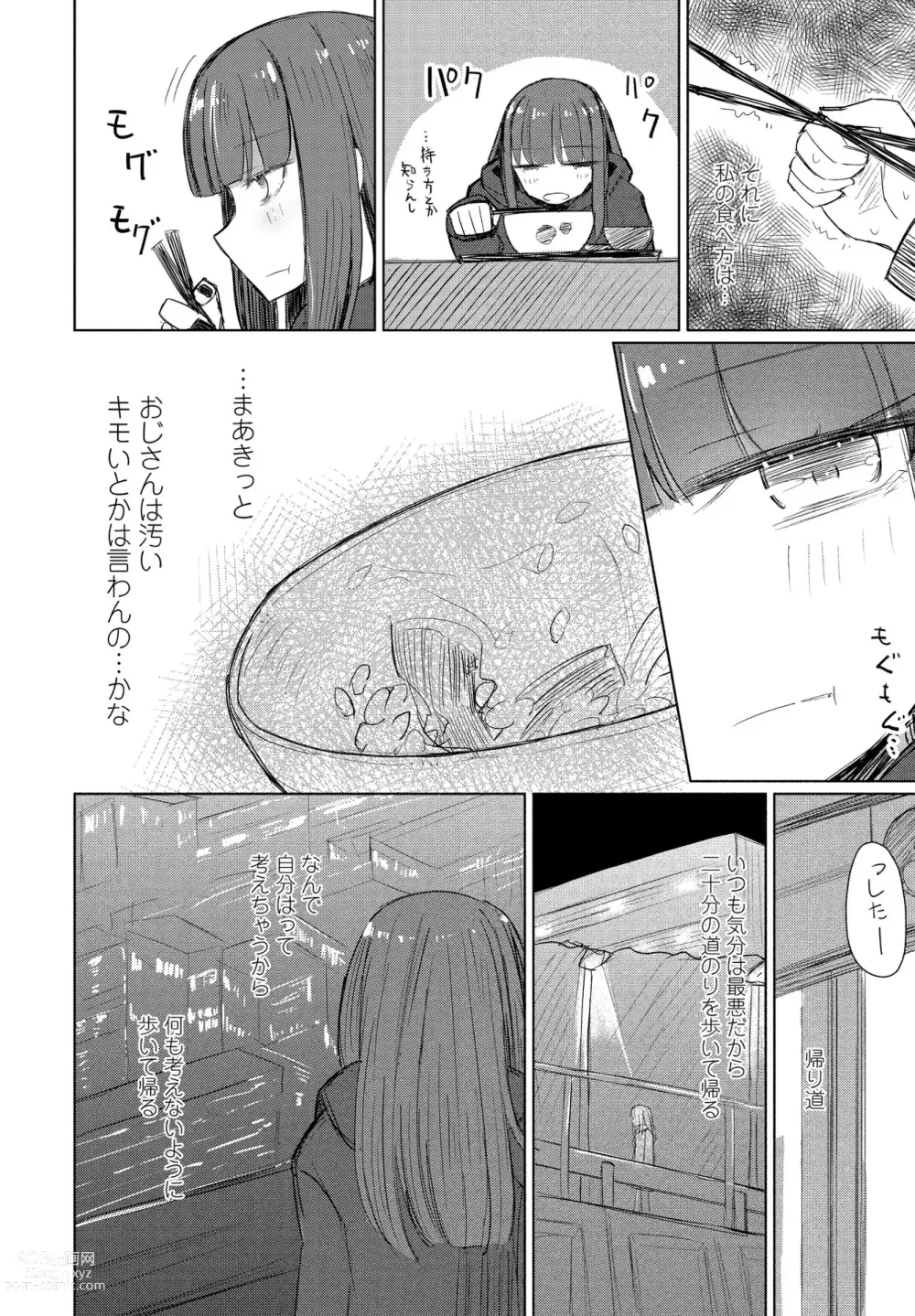 Page 380 of manga COMIC Penguin Club 2021-01