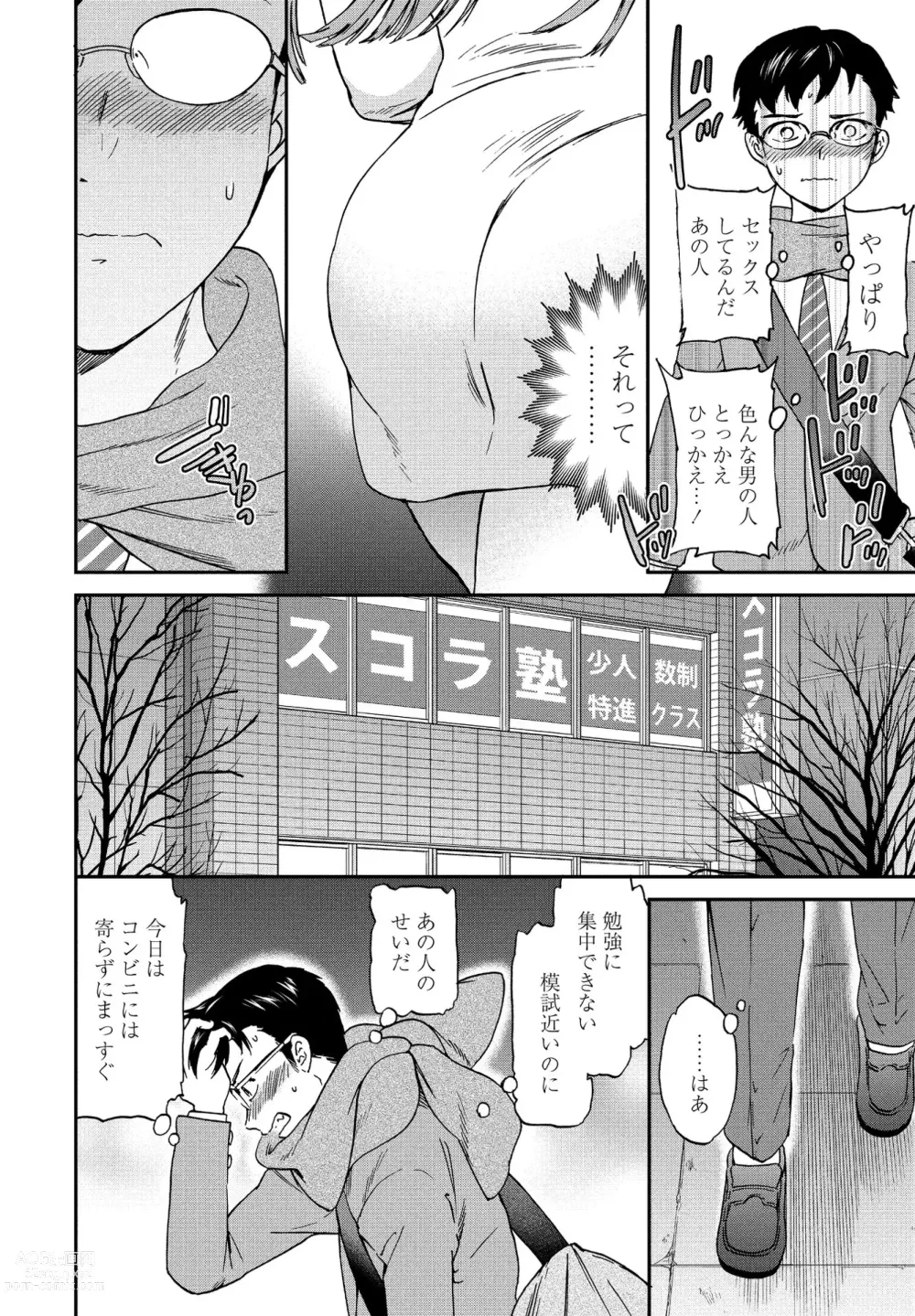 Page 48 of manga COMIC Penguin Club 2021-01