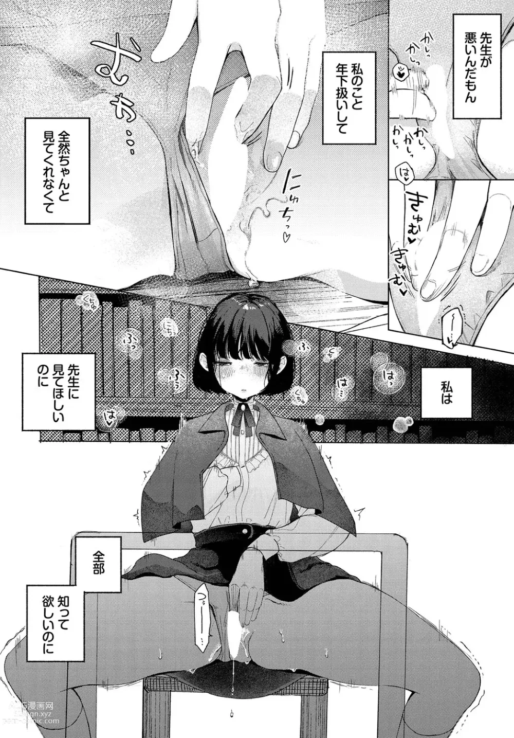 Page 13 of manga Dungeon Kouryaku wa SEX de!! Vol. 13