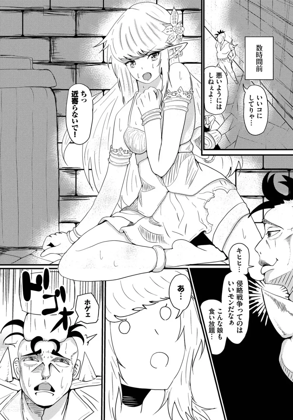 Page 149 of manga Dungeon Kouryaku wa SEX de!! Vol. 13