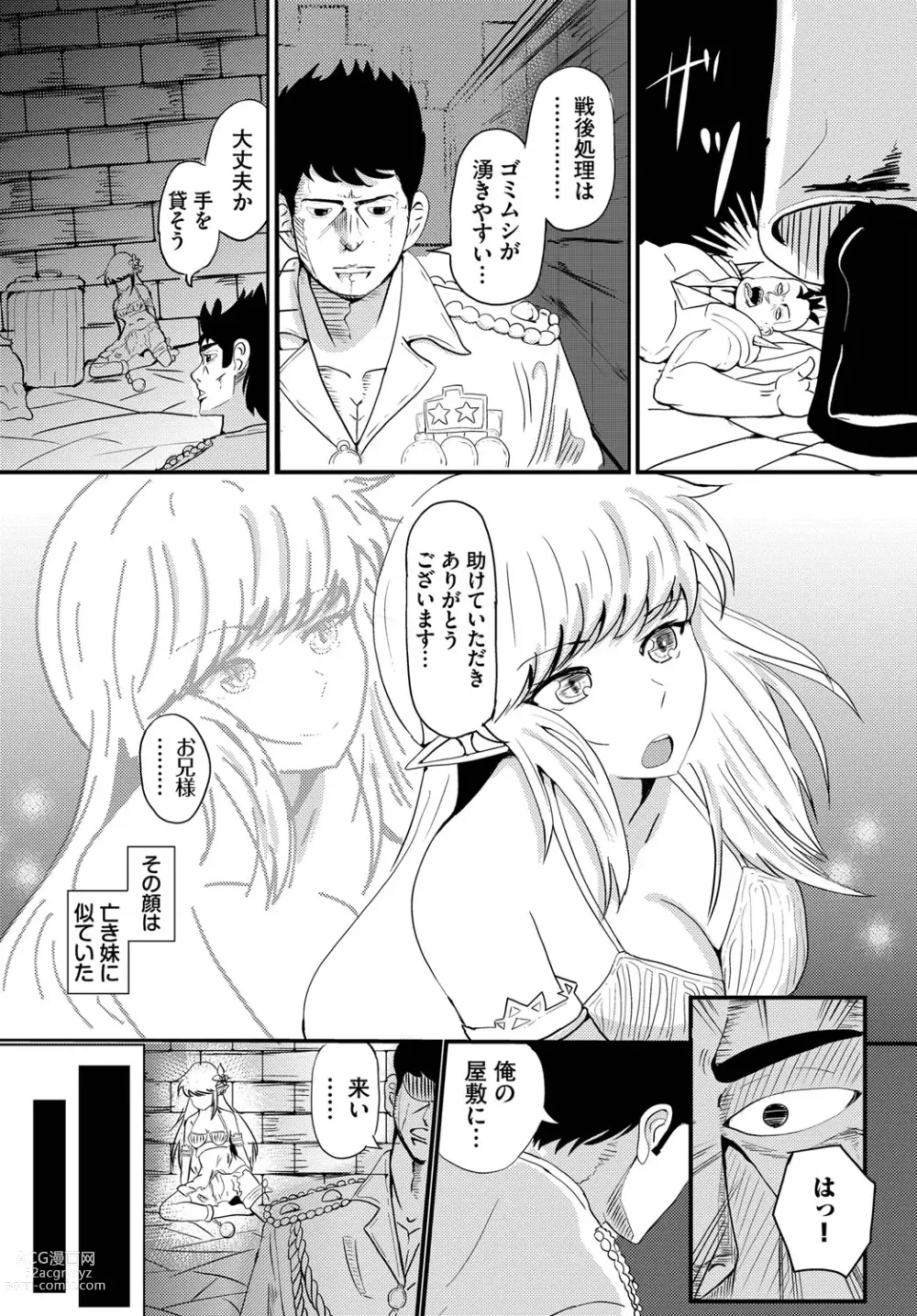 Page 150 of manga Dungeon Kouryaku wa SEX de!! Vol. 13