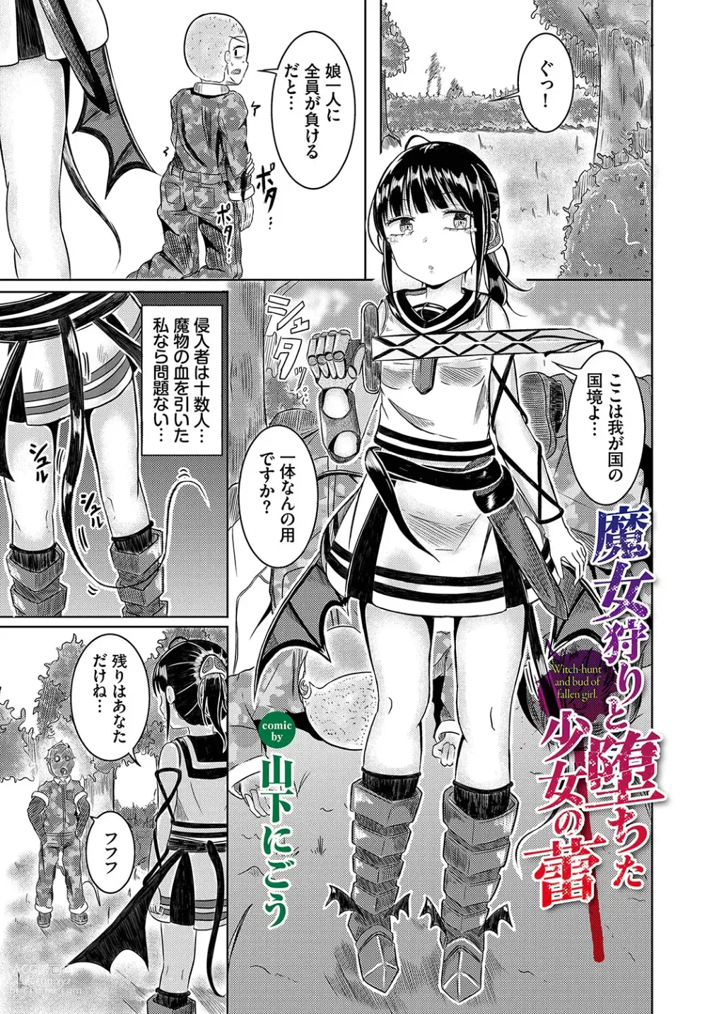 Page 128 of manga Dungeon Kouryaku wa SEX de!! Vol. 12