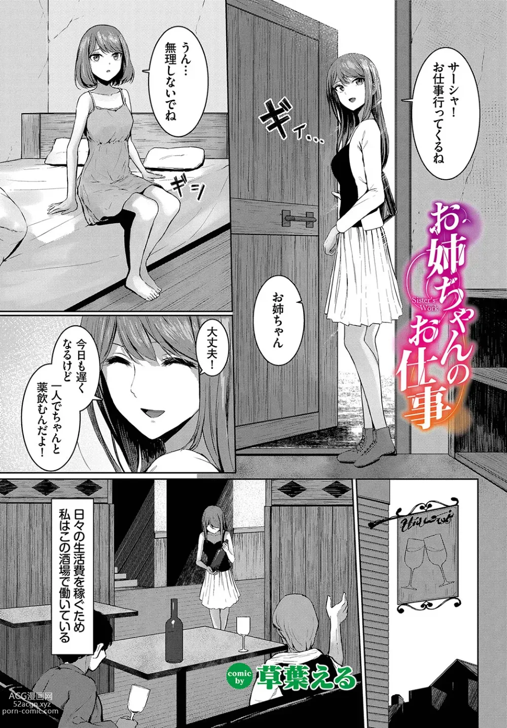 Page 8 of manga Dungeon Kouryaku wa SEX de!! Vol. 12