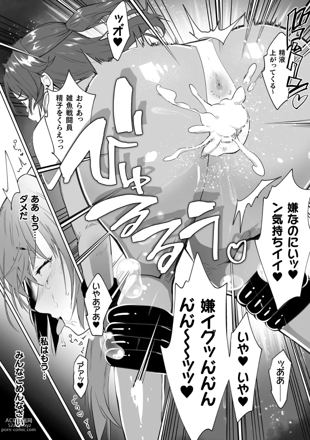 Page 137 of manga Kukkoro Heroines Vol. 28