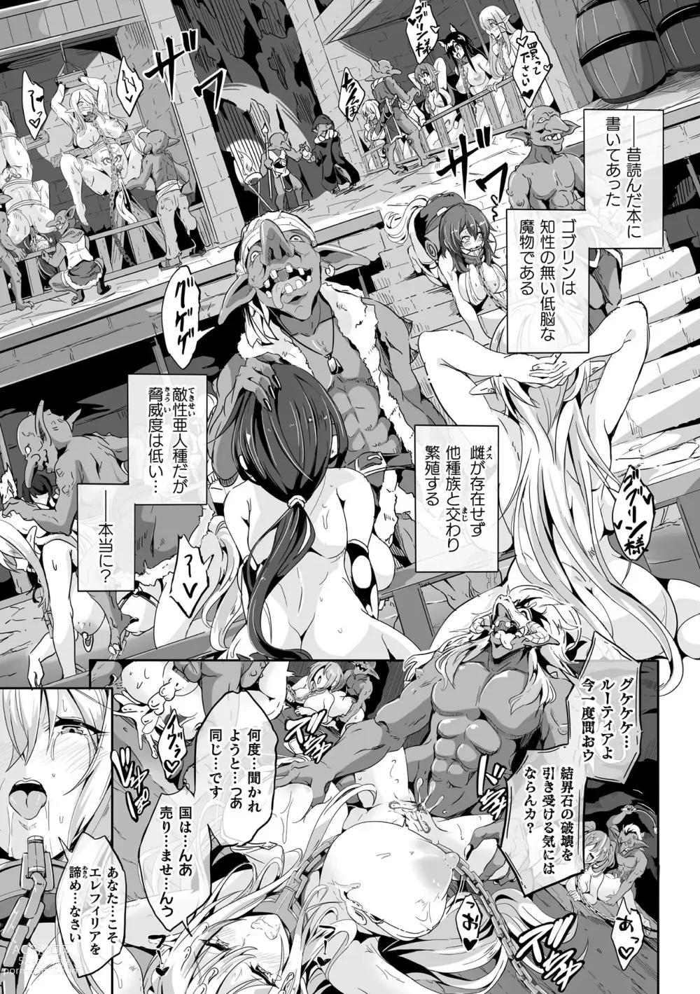 Page 7 of manga Kukkoro Heroines Vol. 28