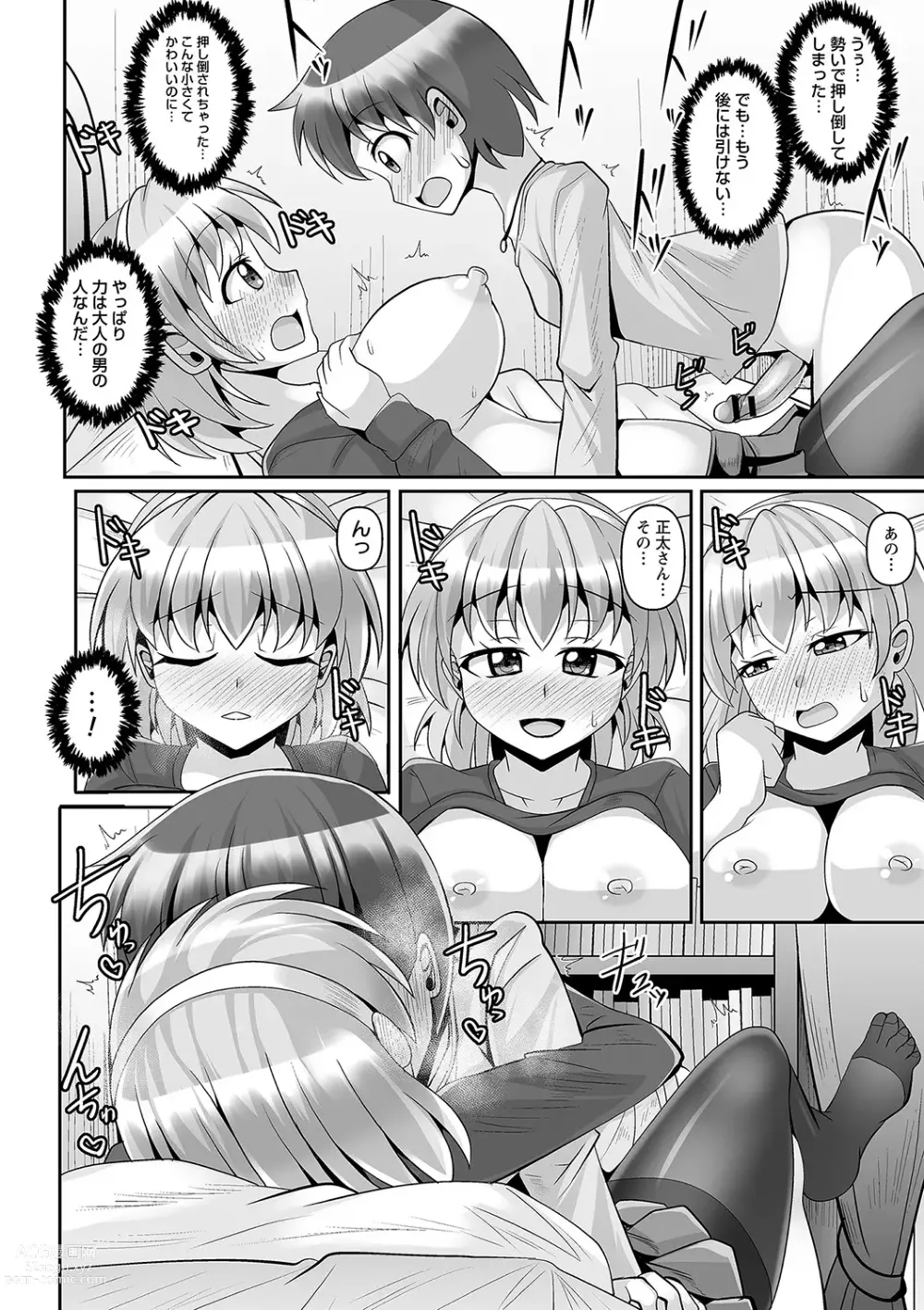 Page 15 of manga comic Trigger vol.20