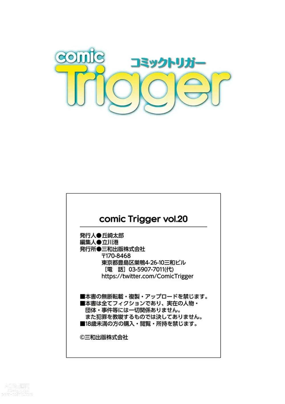 Page 143 of manga comic Trigger vol.20