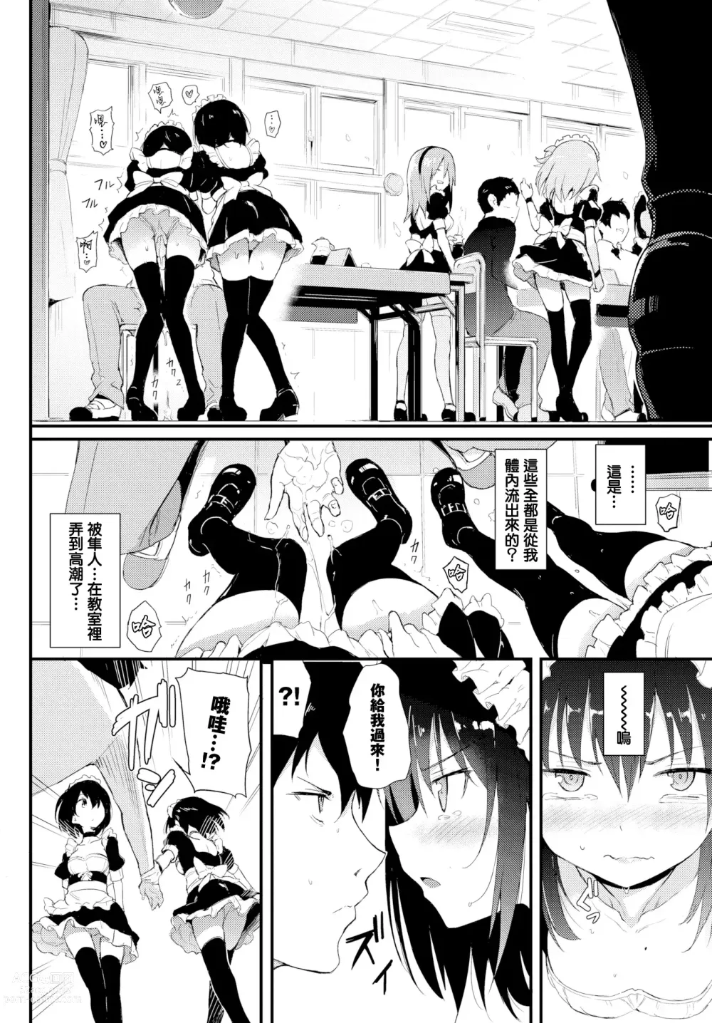 Page 34 of doujinshi 楓と鈴 1-6全 + 番外編