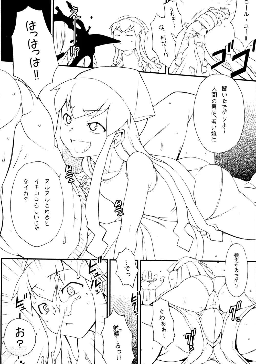 Page 25 of doujinshi Bitan Bitan