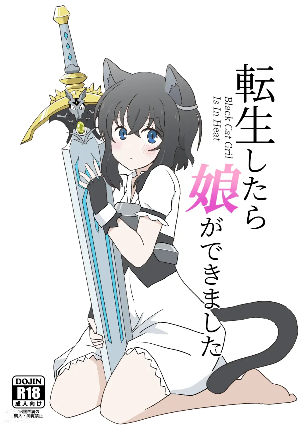 Page 1 of doujinshi Tensei shitara Musume ga Dekimashita - Black Cat Gril Is In Heat