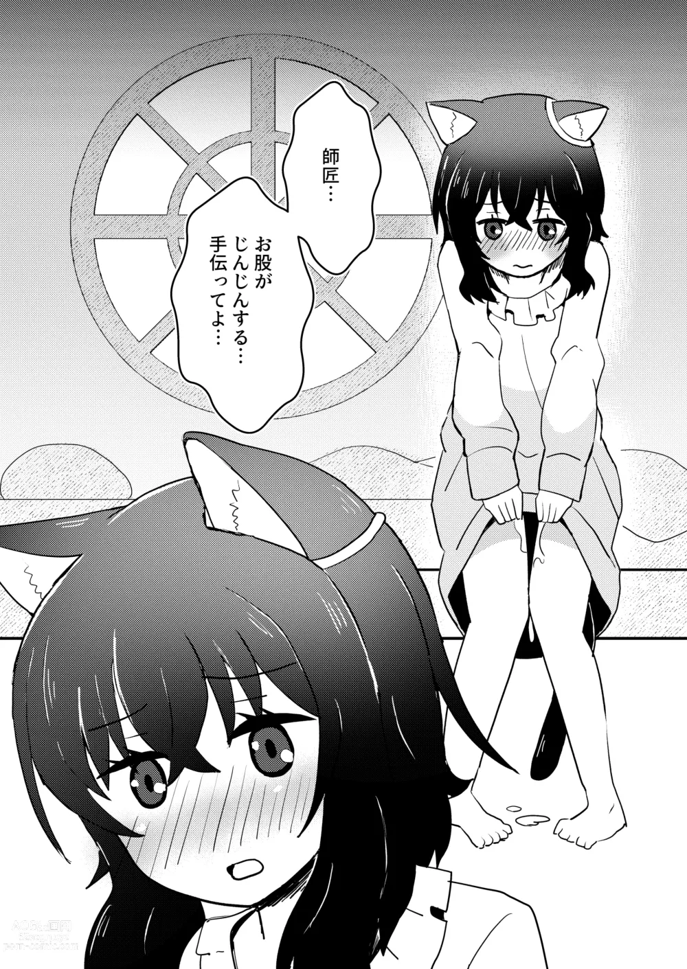 Page 6 of doujinshi Tensei shitara Musume ga Dekimashita - Black Cat Gril Is In Heat