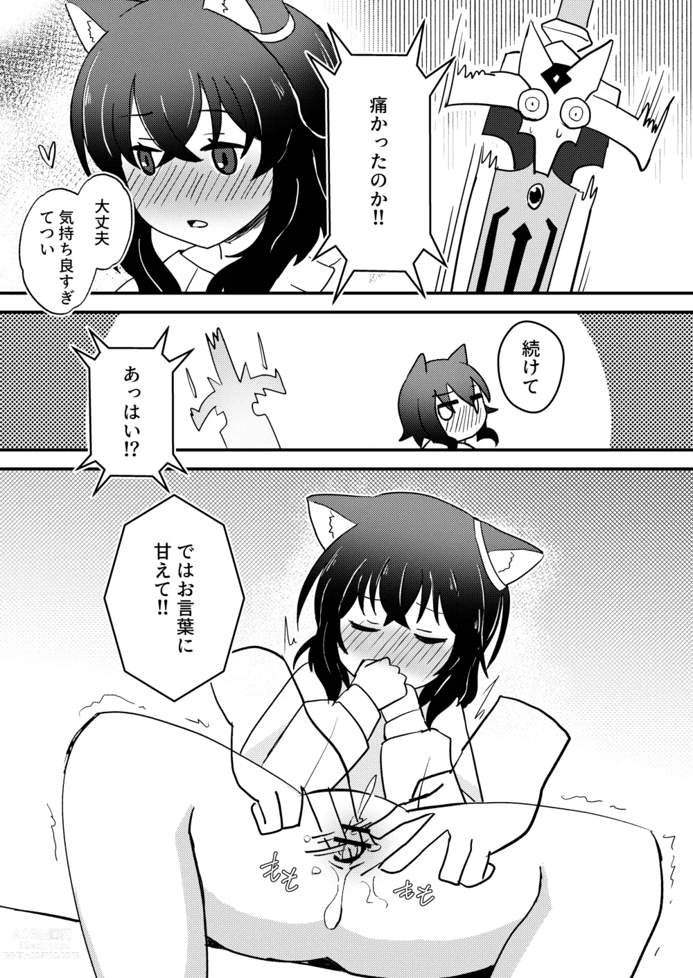 Page 9 of doujinshi Tensei shitara Musume ga Dekimashita - Black Cat Gril Is In Heat