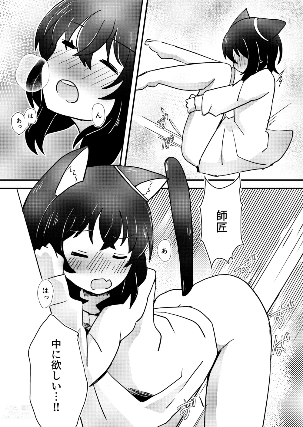Page 10 of doujinshi Tensei shitara Musume ga Dekimashita - Black Cat Gril Is In Heat