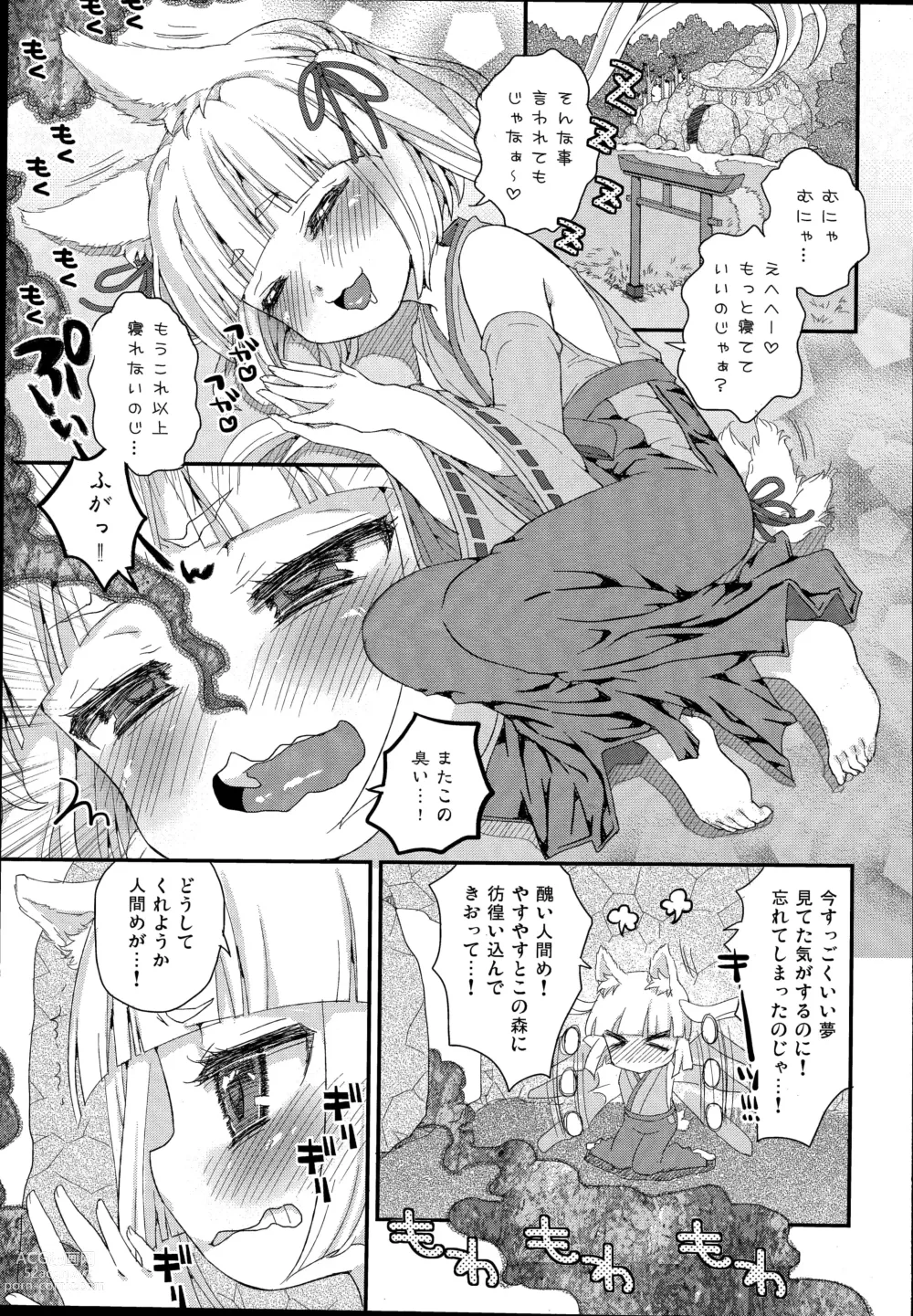 Page 5 of doujinshi Noja Loli Babaa Kitsune-sama to Shota
