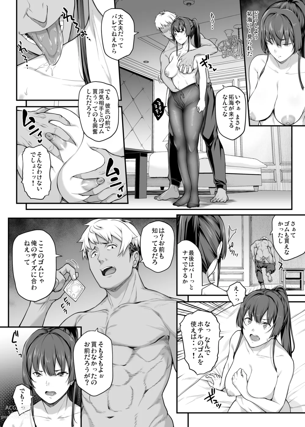 Page 52 of doujinshi Kendoubu Shushou de Osananajimi no Bijin de Tsuyoi Boku no Kanojo ga, Charao ni Assari Otosareru Wake ga Nai