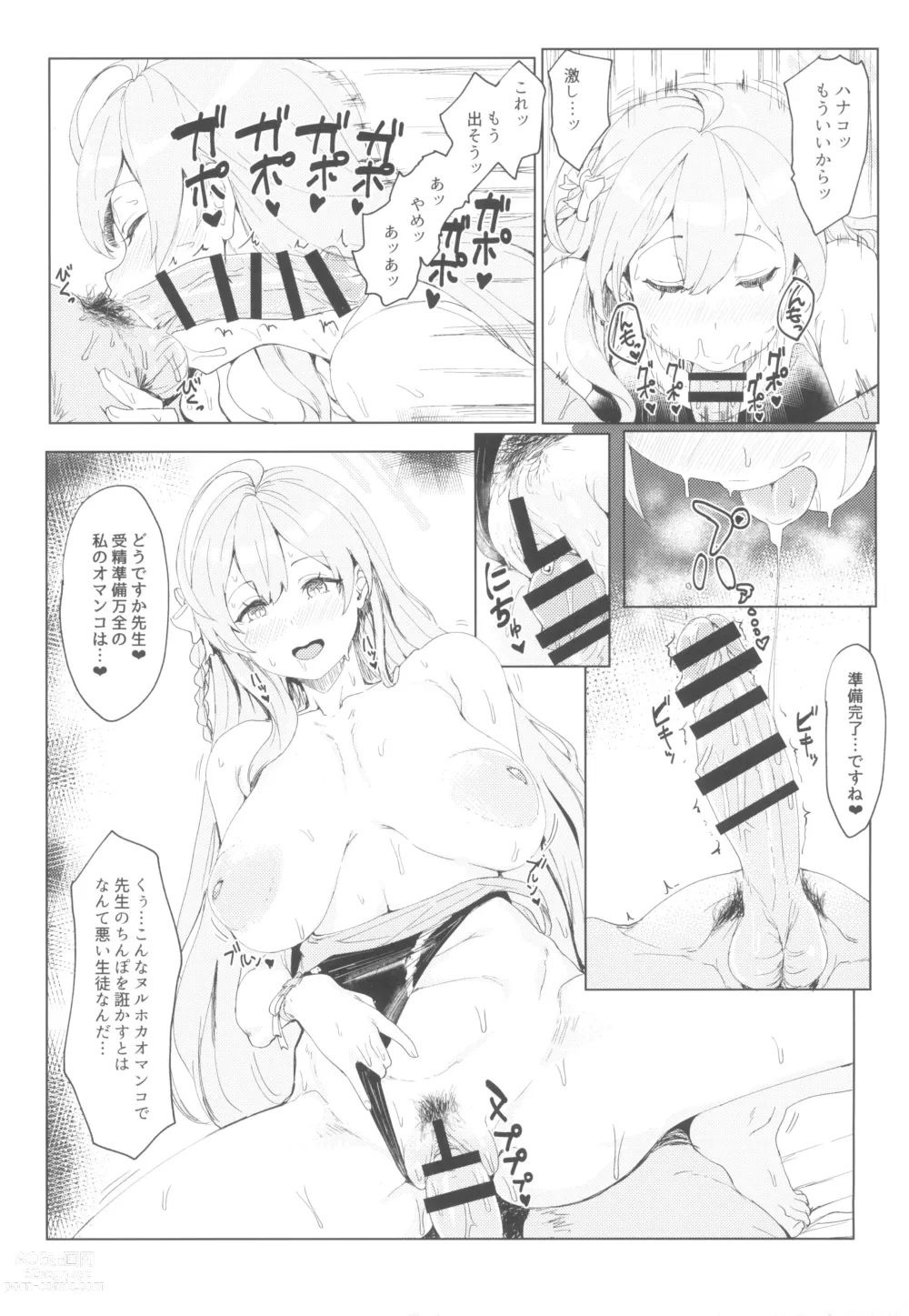 Page 13 of doujinshi Yoru no Hoshuu Jugyou