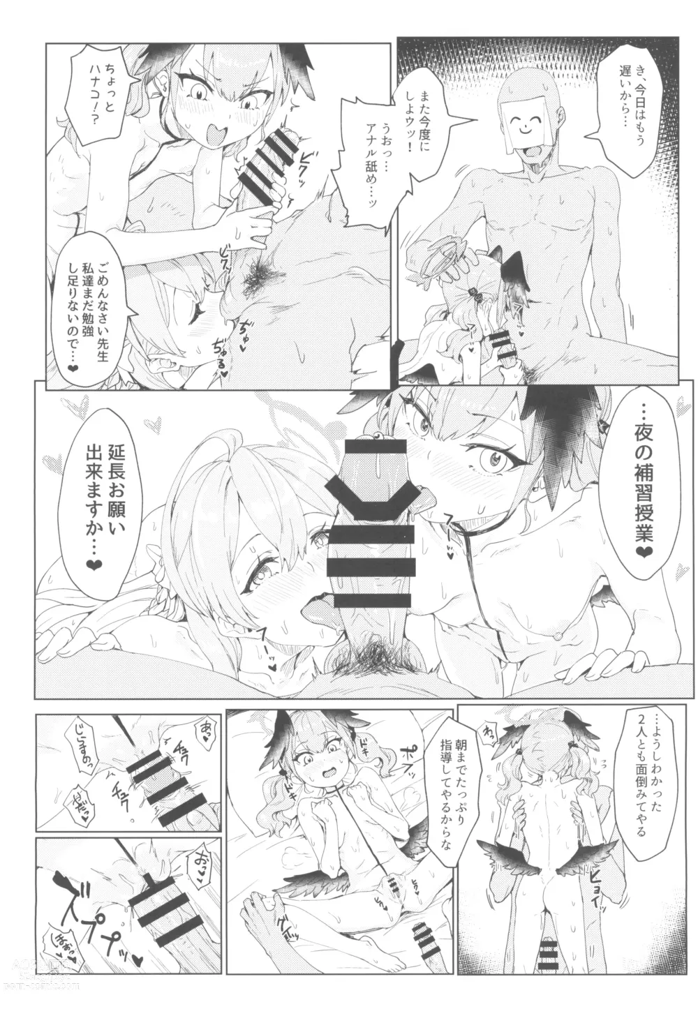 Page 16 of doujinshi Yoru no Hoshuu Jugyou